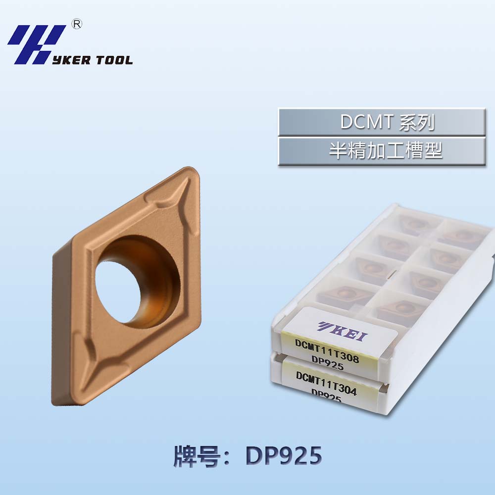 DCMT鋼件系列