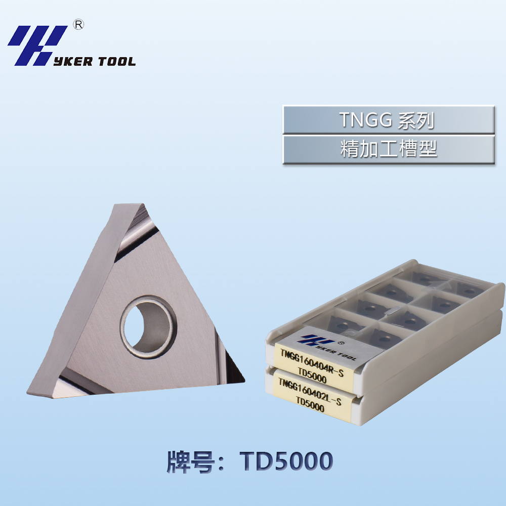 TNGG/TD500金屬陶瓷刀片系列