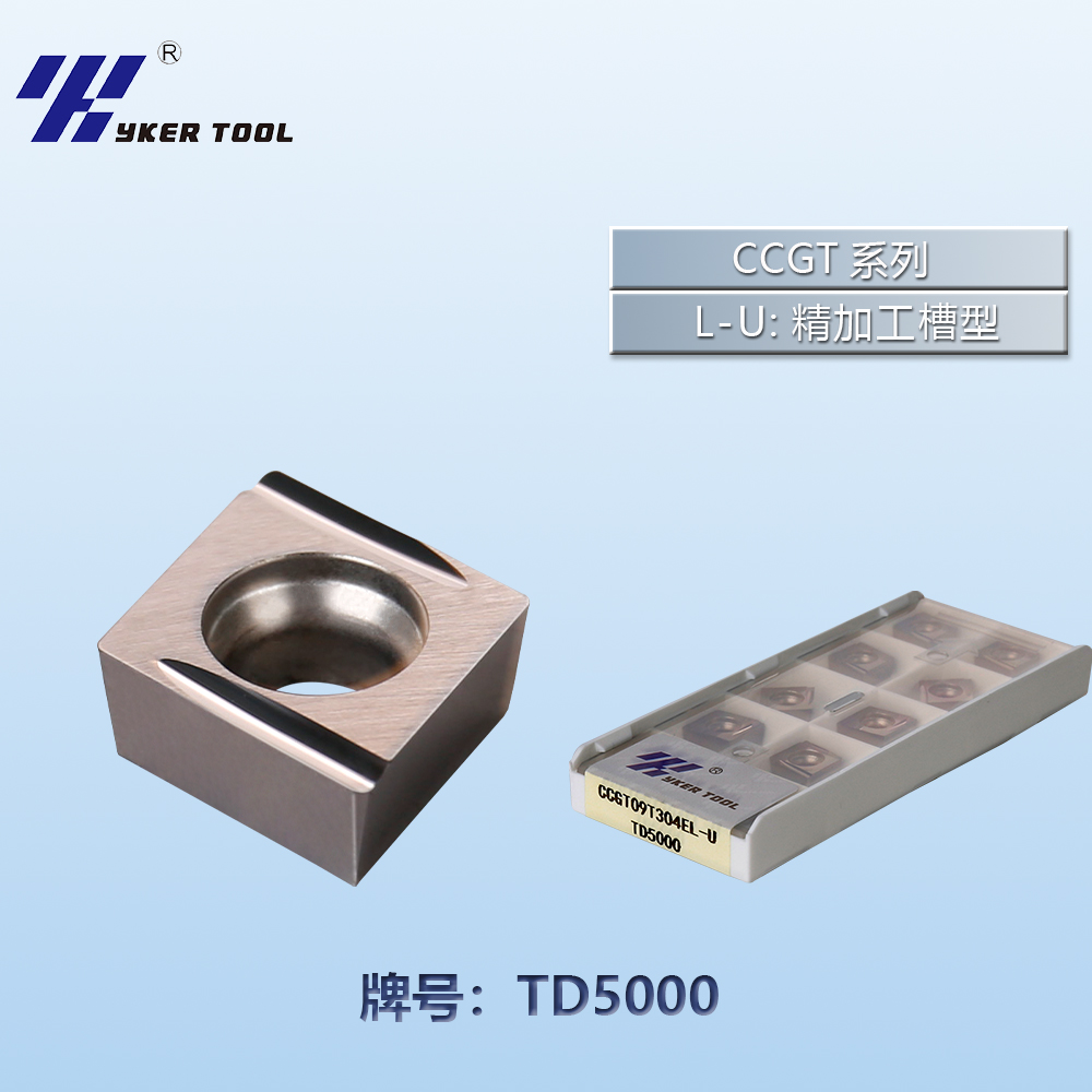 CCGT/TD5000/L-F金屬陶瓷刀片系列