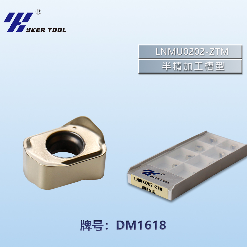 LNMU02/DM1618系列